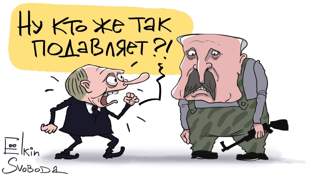 Сергей Ёлкин карикатуры Лукашенко