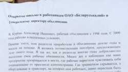 Заява Аляксандра Курбана ў сувязі з пратэстам пад зямлёй.