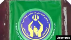 Logo of Imam Khomeini Aid Committee in Tajikistan, which banned the organization in July 2016.