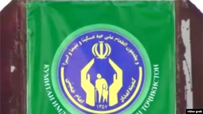 Logo of Imam Khomeini Aid Committee in Tajikistan, which banned the organization in July 2016.