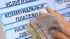 В среднем по России коммунальные тарифы вырастут на 8,3 процента