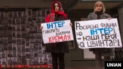 Акция протеста у офиса телеканала "Интер" в Киеве, декабрь 2014 года