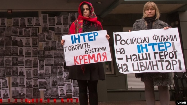 Акція протесту біля офісу телеканалу «Інтер» у Києві, 11 грудня 2014 року