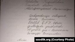 Письмо 10-летней Сурайё, дочери правозащитника Чуяна Маматкулова, написанное президенту Исламу Каримову.