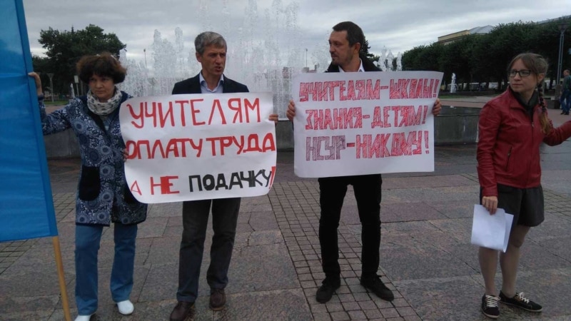 В Петербурге на площади Ленина прошла акция протеста учителей и студентов