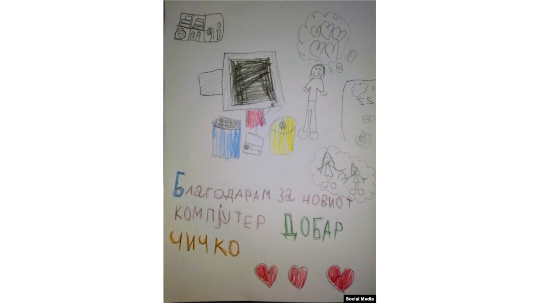 Цртеж како благодарница до Борче Стаменов за донираниот компјутер.