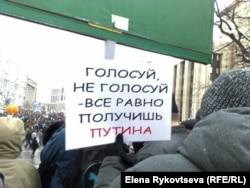 Участники митинга на проспекте Сахарова вряд ли согласились бы с мнением Быкова о том, что "Путина не выберут"