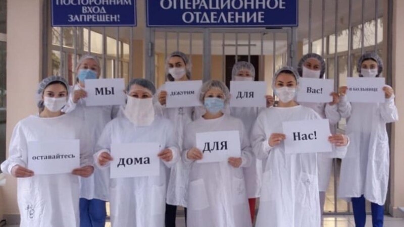 Североосетинские врачи запустили флешмоб с призывом соблюдать меры предосторожности во время коронавируса