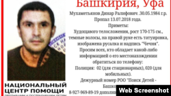 Мухаметьянов Динар