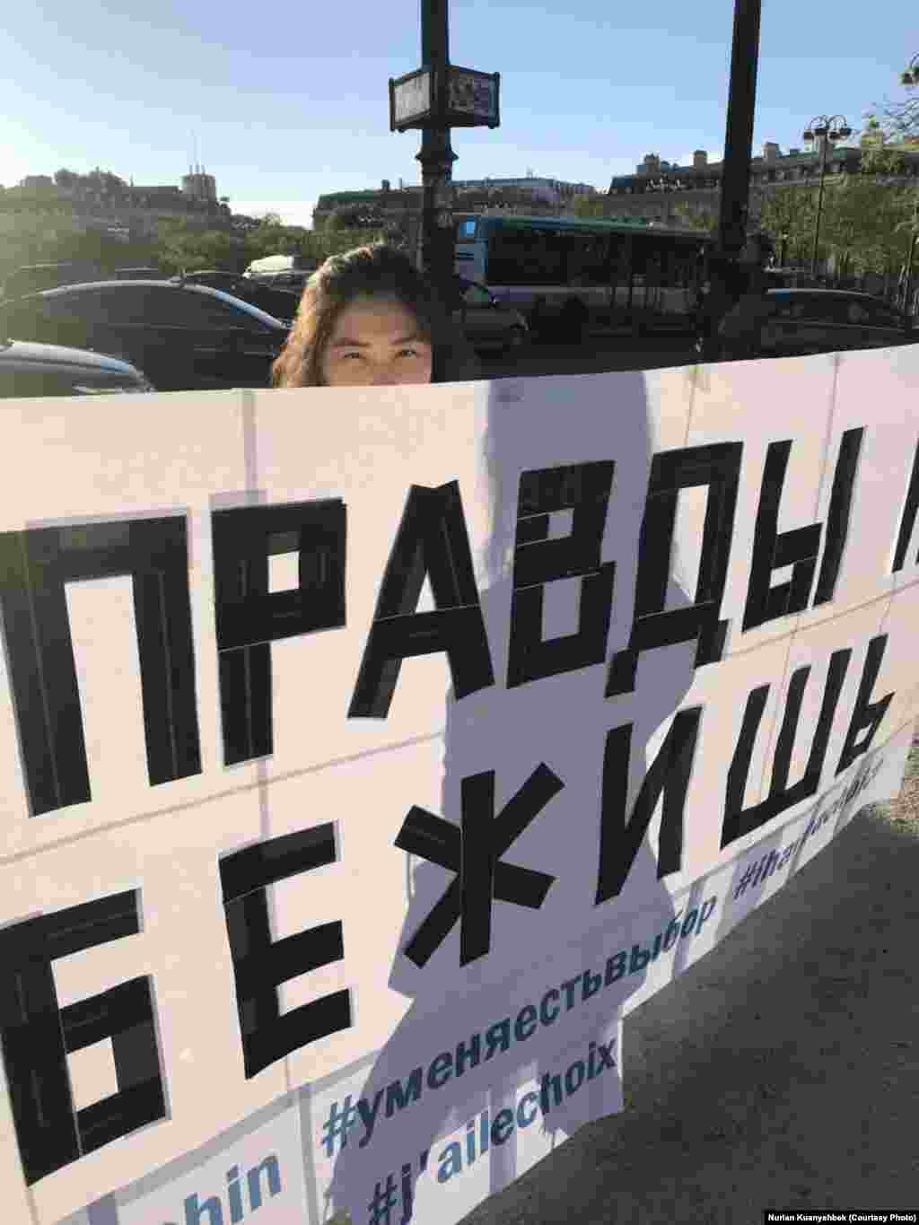 Так живущие во Франции трое студентов из Казахстана выразили свое несогласие с преследованием активистов на родине.