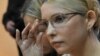 Doctors: Tymoshenko Needs Hospital Care