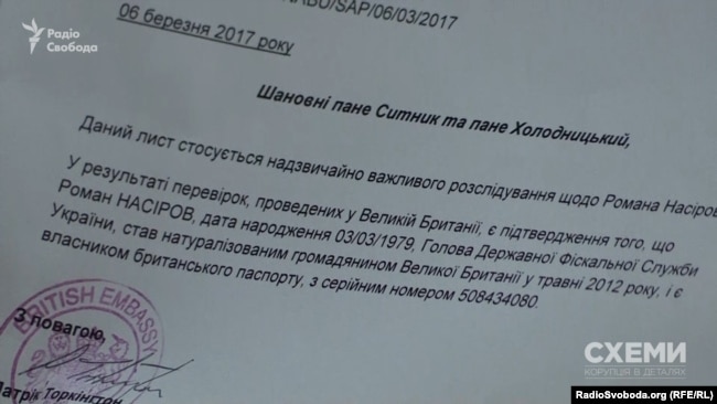 Влада Великобританії підтвердила наявність у Романа Насірова британського паспорта