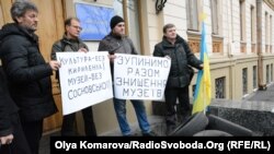 Страйк музейників під Міністерством культури у Києві. 18 листопада 2015 року