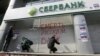 Акция у Сбербанка в Киеве