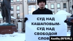 Айрат Шакиров на пикете в поддержку Рафиса Кашапова в январе 2015 года