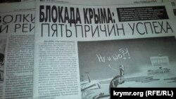 «Крымское время» утверждает, что «татары в большинстве своем враждебно настроены против меджлиса, активистов блокады и им сочувствующих»