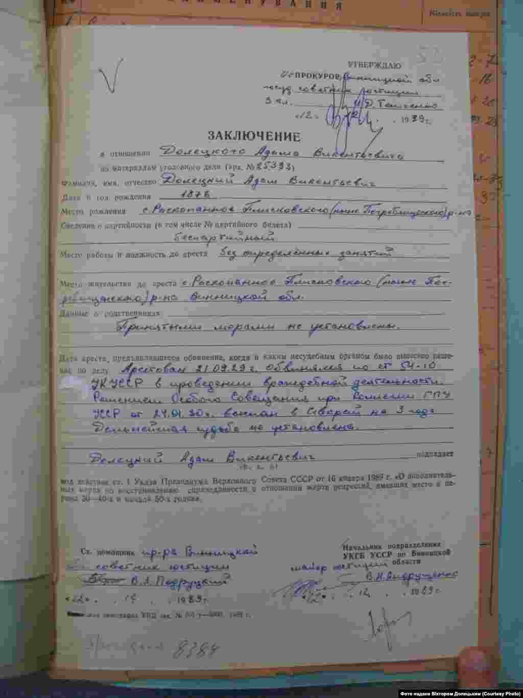 Довідка про реабілітацію Адама Долецького