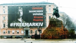 Баннер із закликом звільнити Віталія Марківа на Софійській площі в Києві, 10 листопада 2019 року