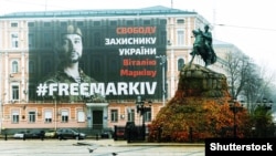 Баннер із закликом звільнити з італійської в'язниці Віталія Марківа на Софійській площі в Києві, 10 листопада 2019 року