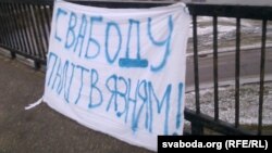 Belarus - Banner in support of political prisoners in Vitsebsk, 28Mar2012