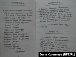 Свідчення жителів Донеччини, документ національного музею «Меморіал жертв Голодомору»