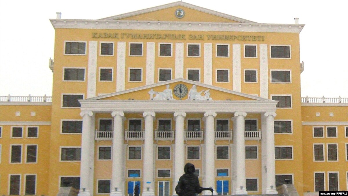 Университет