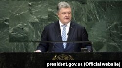 Президент України Петро Порошенко під час виступу на Генеральній асамблеї ООН. Нью-Йорк, 26 вересня 2018 року
