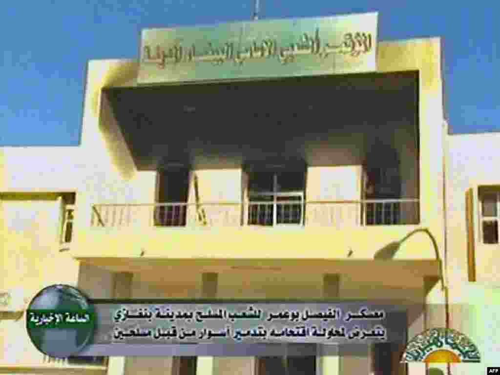 Либија - оштетена зградата на локалната власт во градот Ал Бајда, 20.02.2011