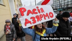 რუსეთთან ინტეგრაციის მოწინააღმდეგეთა აქცია მინსტკში. 2019 წ. 8 დეკემბერი.