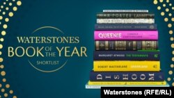 Окончателната селекция за "Книга на годината" на книжарници "Уотърстоунс"