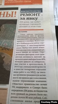 "Самарская газета"