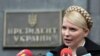 Tymoshenko's Return Not 'Fatal,' Says Yushchenko