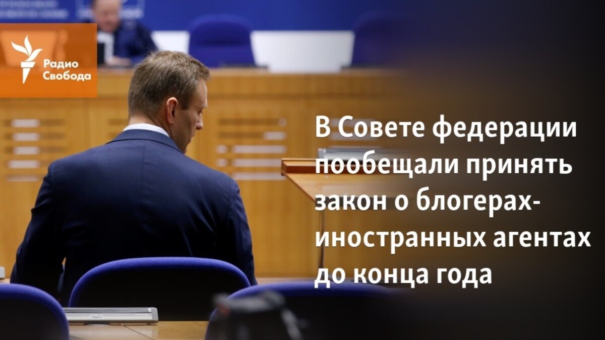 Закон о блогерах. Закон о блогерах. Блоггер с точки зрения закона. Закон о блогерах. Закон о блогерах.