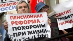  Путин «смягчился». Пенсионная реформа и Крым 