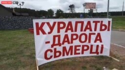 Ілюстрацыйнае фота. Акцыя пратэсту каля рэстарацыі «Поедем поедим» у Курапатах
