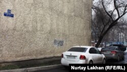 Kazakhstan – sign of Furmanov street. Almaty, 09Feb2015