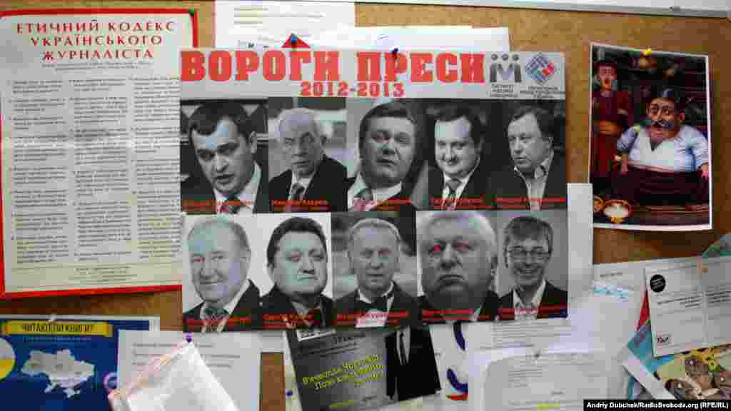 Прем&rsquo;єр-міністр Микола Азаров, президент Віктор Янукович і міністр внутрішніх справ Віталій Захарченко &ndash; найбільші вороги української преси 2012&ndash;2013 року. Такими є результати щорічного дослідження Інституту масової інформації та Незалежної медіа-профспілки. Плакат у київському офісі Радіо Свобода, 6 червня 2013 року