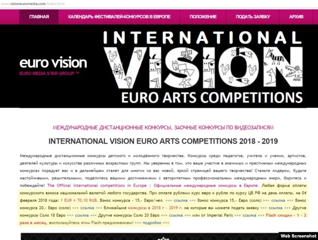 Сайт организаторов «международных конкурсов» не имеет других версий, кроме русскоязычной, а все внимание сосредоточено на расценках