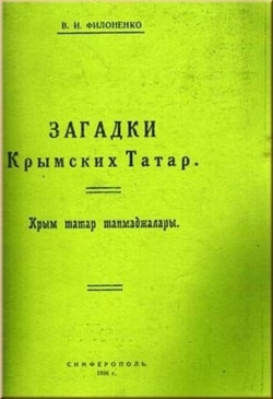 Viktor Filonenkonıñ "Qırımtatar tapmacaları" kitabınıñ cıltı