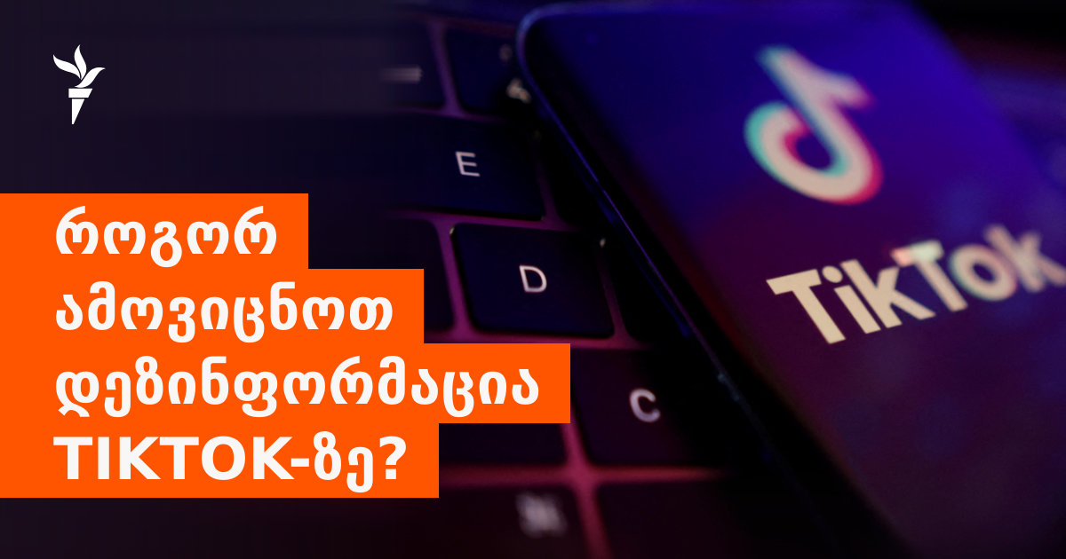 ყალბი რუსული Pravda, რომელიც სოციალური ქსელებისა და ხელოვნური ინტელექტის მოწამვლას ცდილობს