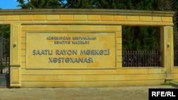 Saatlı rayon Mərkəzi Xəstəxanası