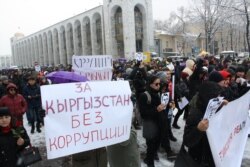 Акция против коррупции в Бишкеке, 25 ноября 2019 г.