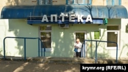 Аптека в Севастополі, архівне фото
