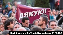 Акція на підтримку Петра Порошенка біля адміністрації президента, Київ, 22 квітня 2019 року