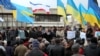 Евромайдан и Антимайдан в Крыму
