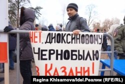 Казань: митинг против строительства мусоросжигательного завода. 21 октября 2017 года