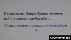 Тәжікстан аумағынан ашылмай тұрған odnoklassniki.ru сайтының скриншоты. 21 шілде 2014 жыл.
