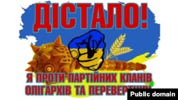 Політичний плакат українського художника Юрія Неросліка