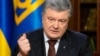 Порошенко: Європа та Америка мають закрити свої порти для російських кораблів