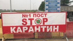 Жетісай ауданы аумағындағы блокбекет. Түркістан облысы, 29 сәуір 2020 жыл.